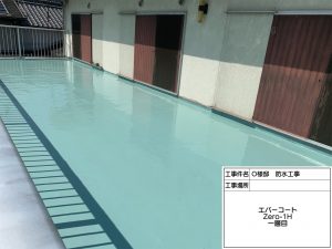 姫路市　長年雨漏りに悩まされ防水工事に着手！ベランダ床の厚みもしっかりある安心の防水工事