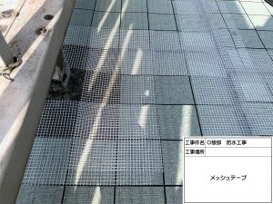 姫路市　長年雨漏りに悩まされ防水工事に着手！ベランダ床の厚みもしっかりある安心の防水工事