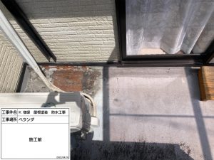 姫路市　お悩みのベランダ内壁カビ汚れ、屋根の色あせ汚れも特殊洗浄や塗装でスッキリきれいに！