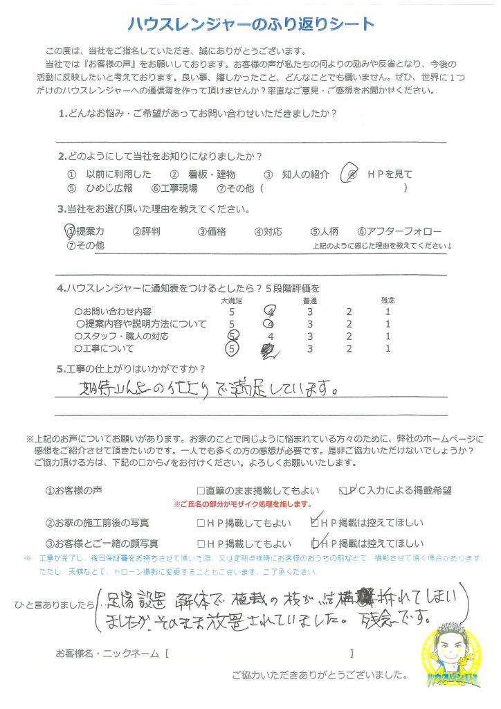 姫路市　塗装工事は期待以上の仕上がりで満足しています