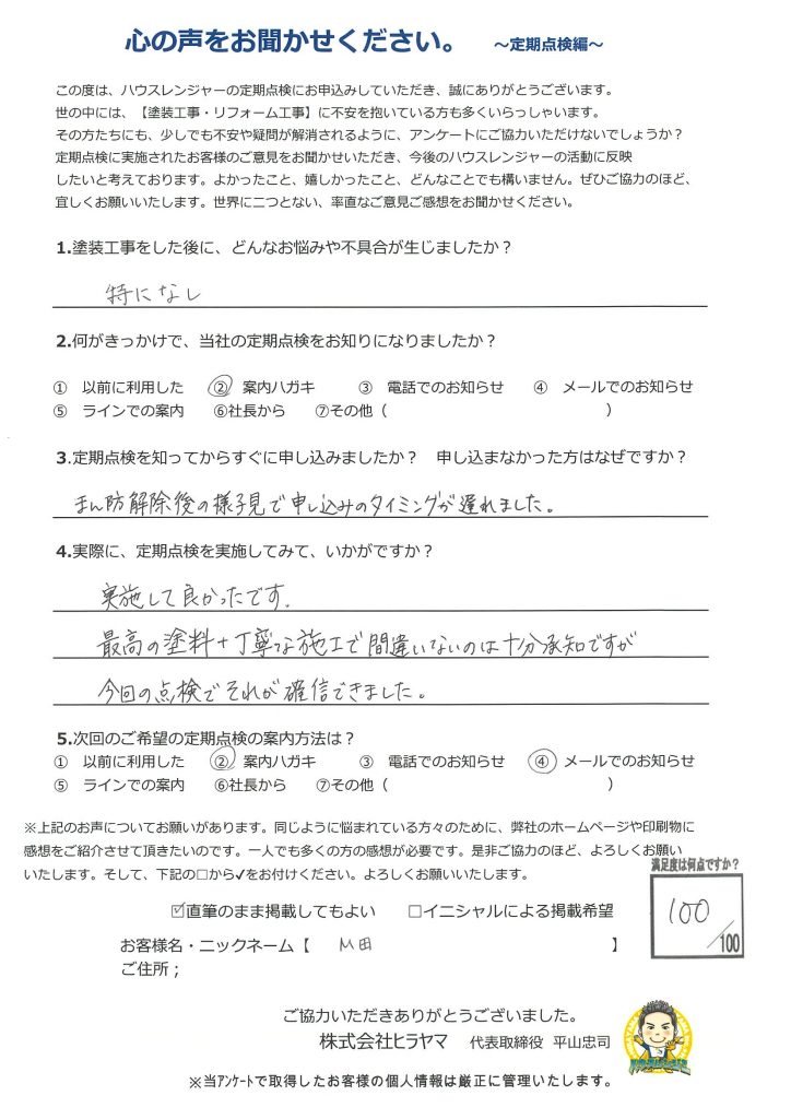 【神戸市　屋根外壁塗装から３年】これも断熱塗料ガイナの凄さかと、しみじみ実感！