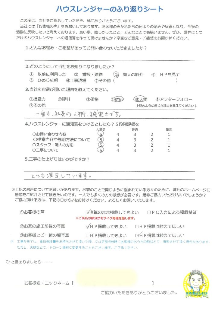 たつの市　社長の誠意が伝わり、職人みなさん挨拶が気持ちよく社員教育が行き届いている