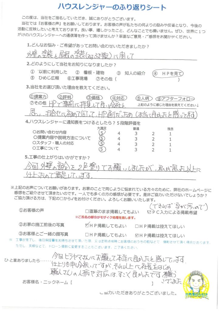 加古川　打合せに初めて伺いHP通りだったため本当に良かった