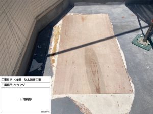 姫路　ナチュラルモダンな2色塗り外壁塗装とバルコニー浮き補修＆防水