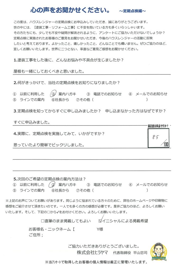 姫路市　外壁塗装して【1年アフター点検】超低汚染リファイン1000MF-IR使用の2色塗外壁塗装