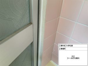 姫路市　水色の昭和レトロな浴槽が、浴槽塗装工事で清潔感あふれるホワイトに