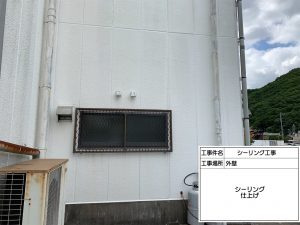 たつの市　ボロボロになった外壁シーリング(コーキング)打ち替え工事