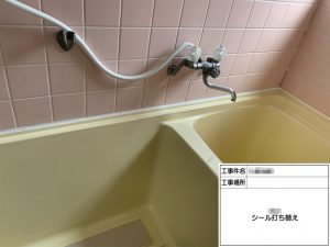 姫路市　水色の昭和レトロな浴槽が、浴槽塗装工事で清潔感あふれるホワイトに