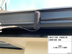 加古川　屋根カバー工法（防水シート貼り後ガイナ塗装）美観だけでなく遮熱・断熱と言うことなし！外壁塗装！