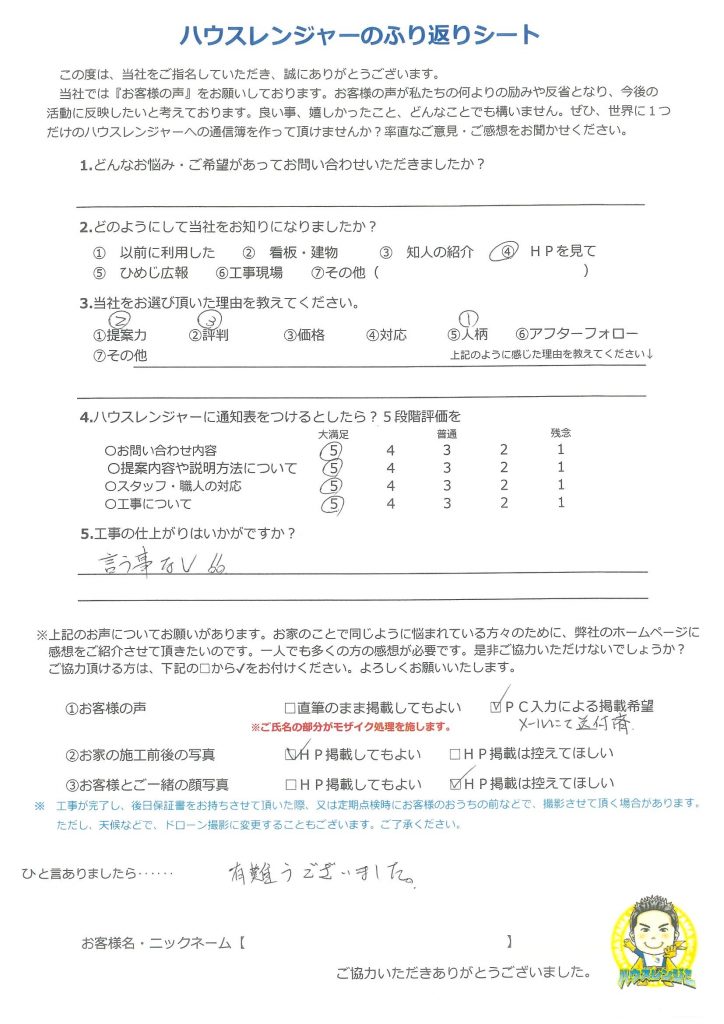 加古川　昔の職人さんを思わせる仕事ぶりに感動！築30年超の家が新築に見える程！金額以上の出来栄え