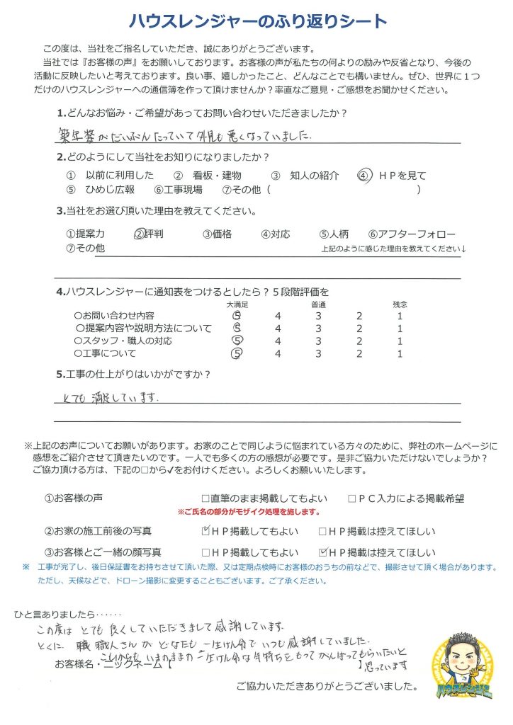 加古川　職人さんがどなたも一生懸命でいつも感謝していました！