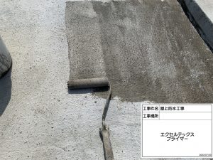 たつの市　コンクリート屋上防水工事と雨漏り補修工事