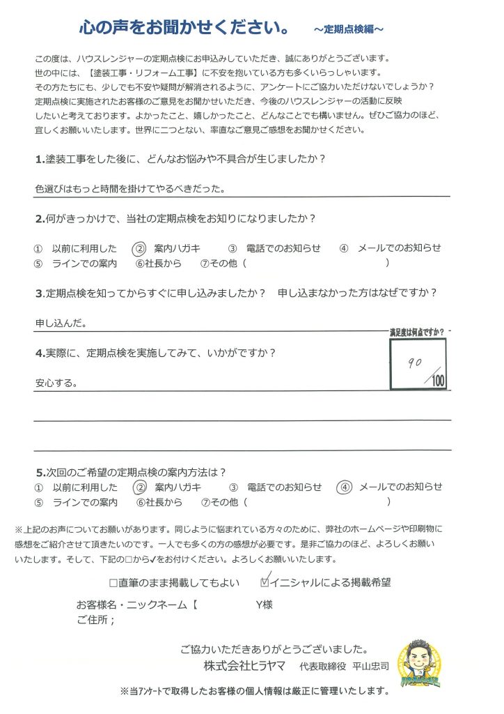 加古川市【外壁塗装工事から1年点検】1年間キレイな状態を維持しています。