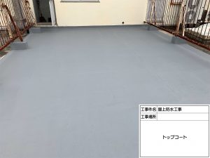 たつの市　コンクリート屋上防水工事と雨漏り補修工事