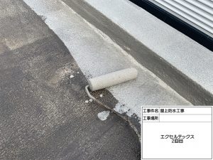 たつの市　コンクリート屋上防水工事と雨漏り補修工事