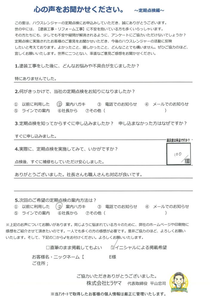 姫路市【外壁・屋根塗装から5年定期点検】社長さんも職人さんも対応が良いです