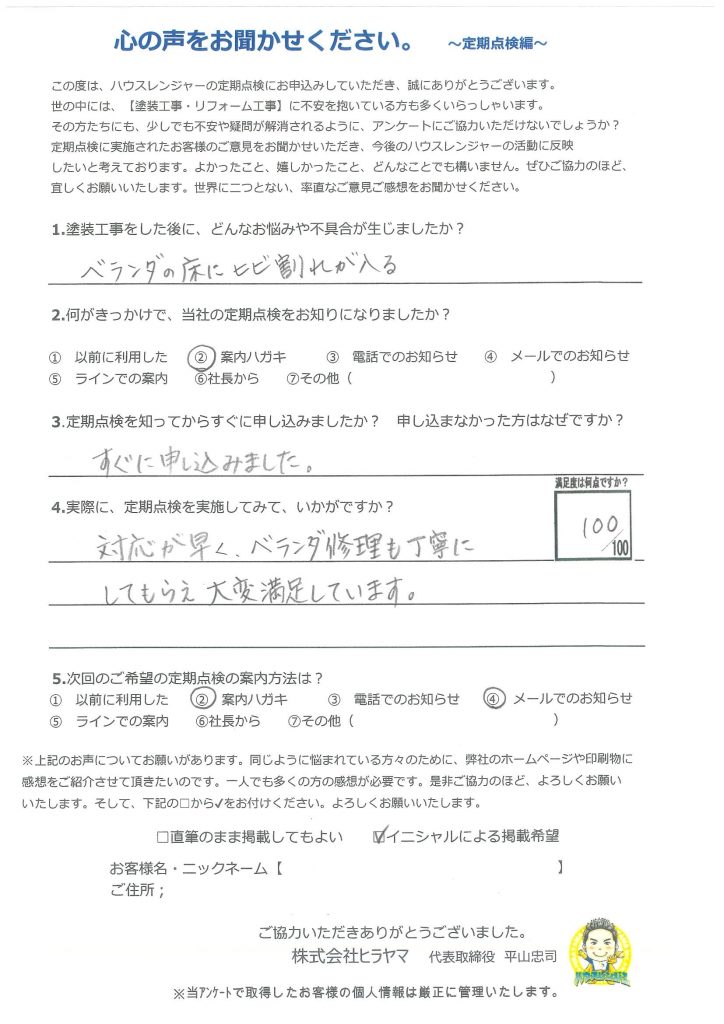 明石市【外壁・屋根塗装から1年点検】外壁リファイン1000MF-IRで美観維持・屋根無機ハイブリッドコートJY-IRで遮熱機能維持中！