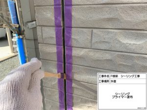 多可町　FRS洗浄で特殊洗剤を浸透！洗浄剤の力で苔・カビを分解し元から取り除いて外壁塗装