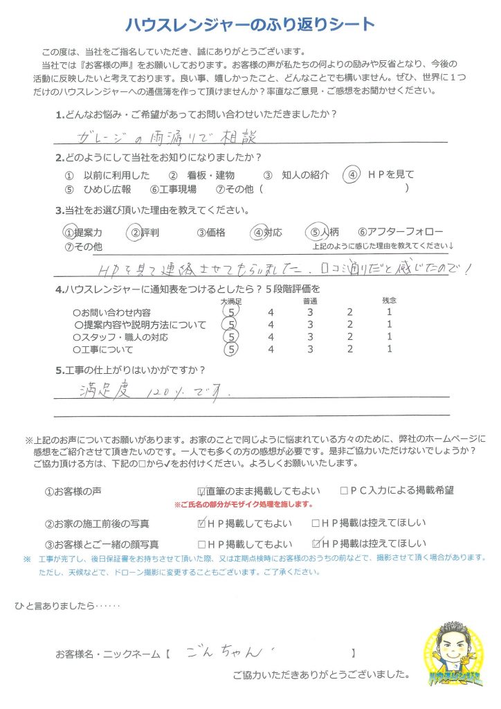 たつの市　口コミを見て連絡。満足度【120％】です！！