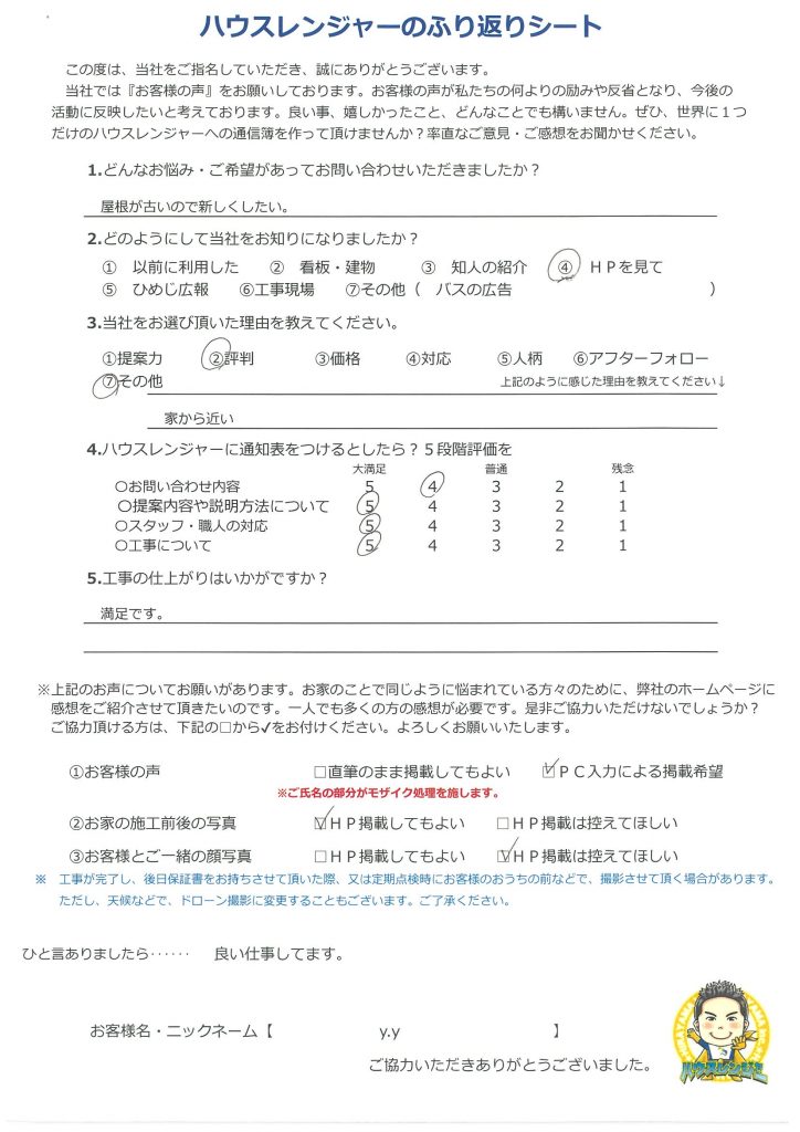 姫路市　屋根の葺き替えをお願いしたのですが工事中に外壁塗装を追加しました