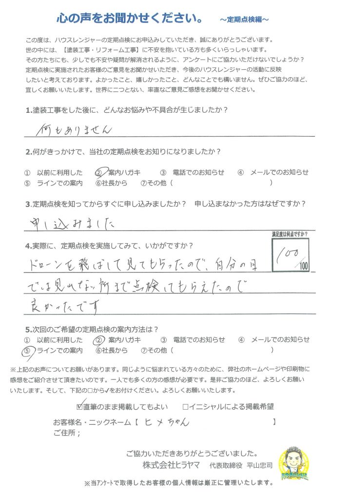 【加古川市　外壁塗装から３年】最初自宅訪問で来た塗装業者をクーリングオフしました