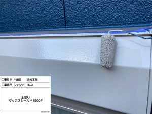 姫路　バルコニー浮きを部分補修！ツートン塗装でよりスタイリッシュなお家に