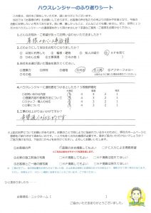 姫路市　社長の優しい笑顔に人柄の良さを感じました。 応援しています