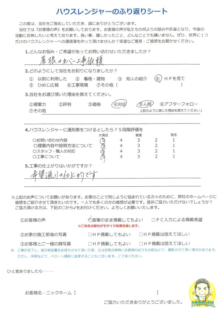 姫路市　社長の優しい笑顔に人柄の良さを感じました。 応援しています