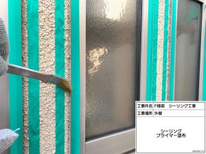 姫路　バルコニー浮きを部分補修！ツートン塗装でよりスタイリッシュなお家に