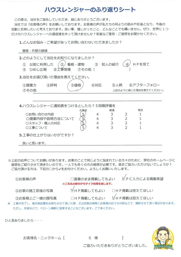 姫路市　外壁・屋根塗装の仕上がりは良いと思います