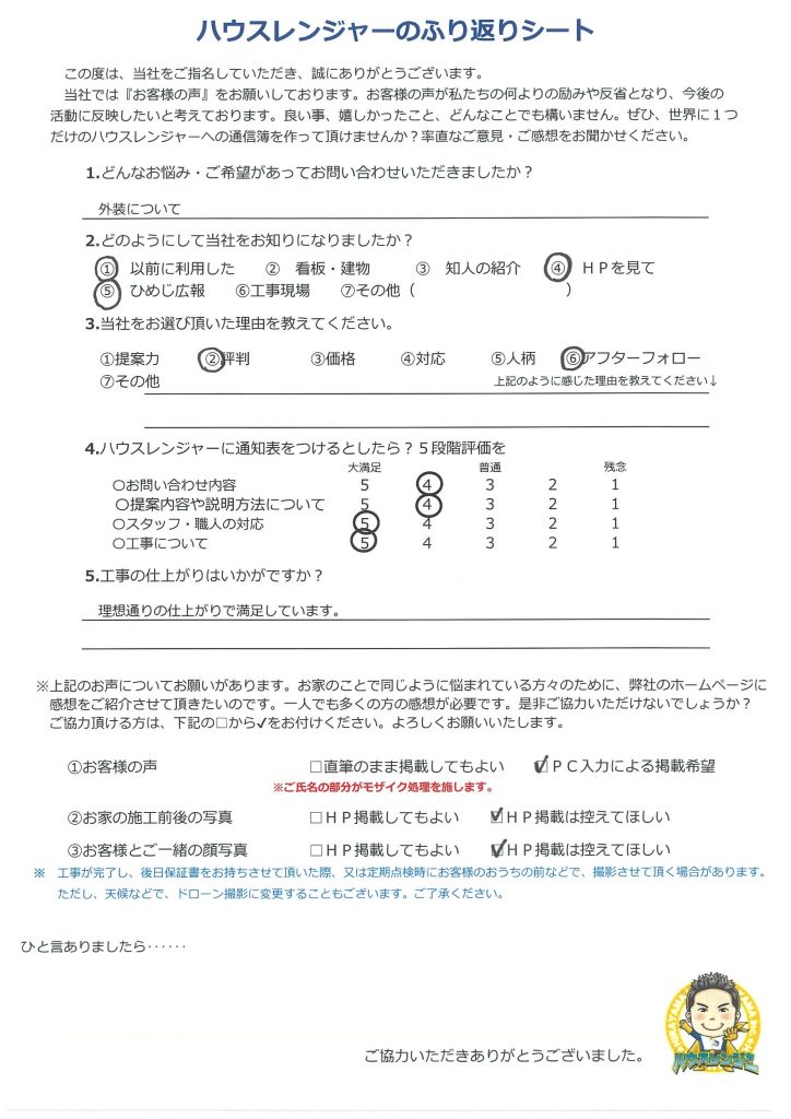 何度も再確認しながら狭い隙間まで丁寧に塗装されていたので安心していました。