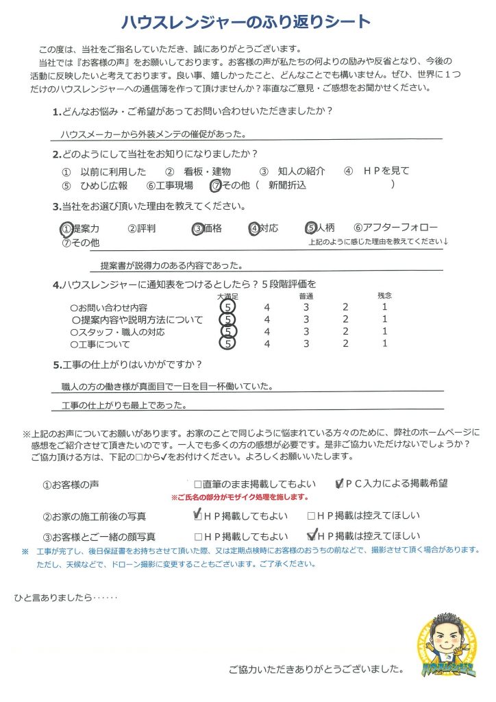 当方の想定外の場所も・メンテして下さり有難うございました。