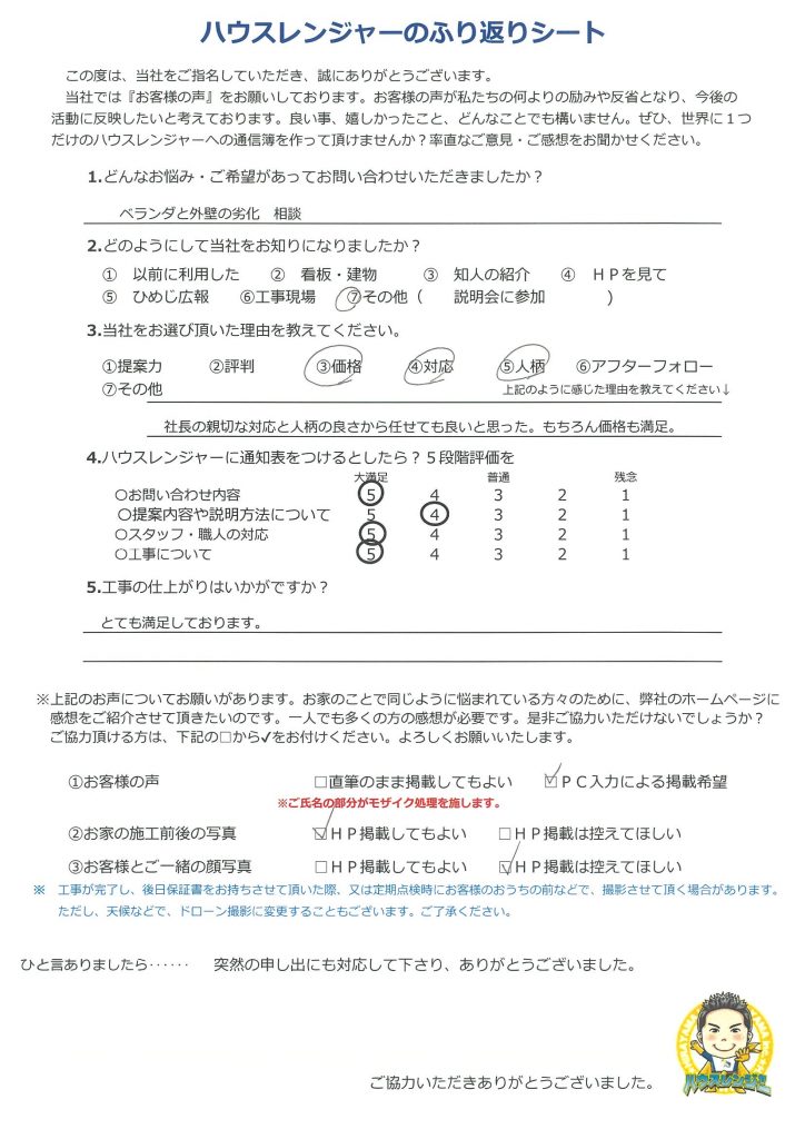 たつの市　社長の親切な対応と人柄の良さ、もちろん価格も満足