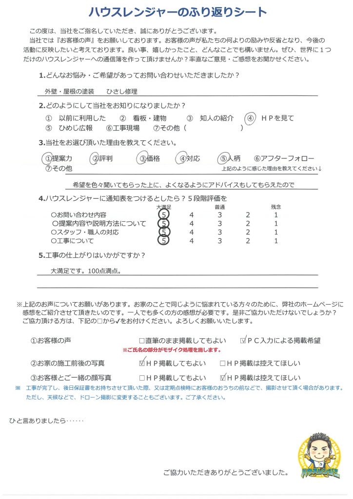 三木市　作業ノートも作って下さってて留守する時ありがたかったです