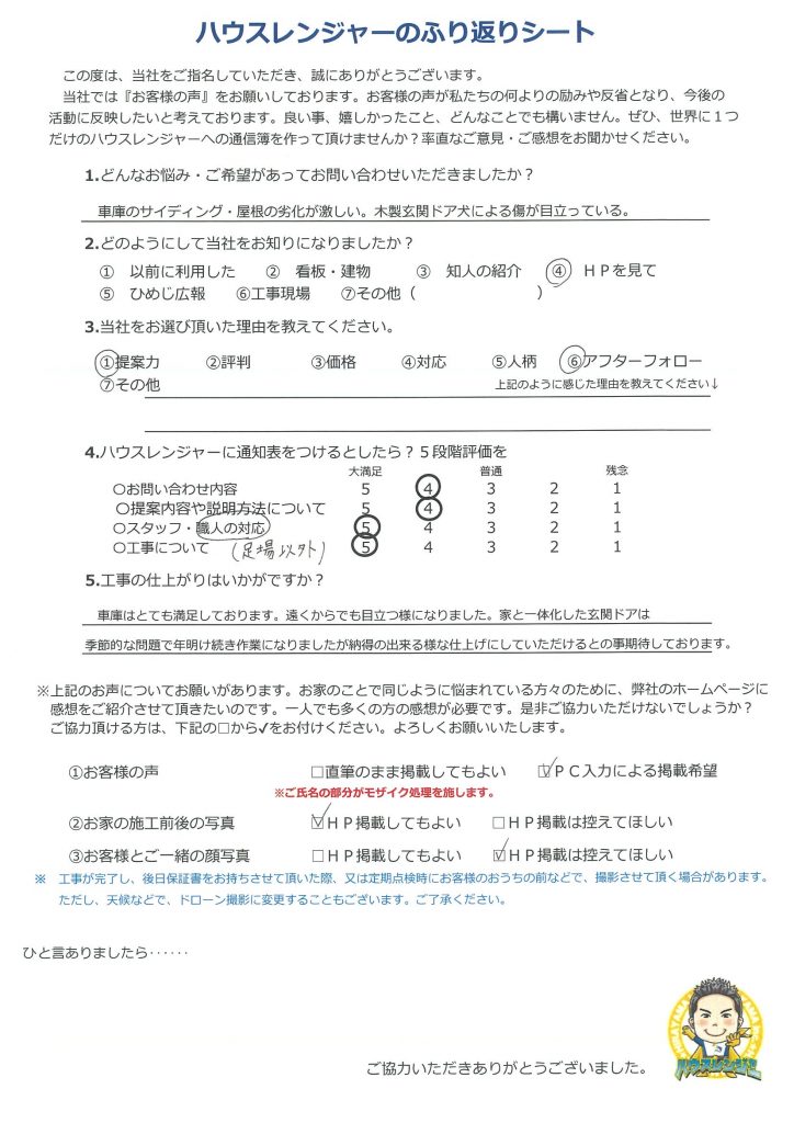 全体を通して現場の職人さんには感謝しております