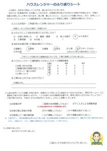 しっかり話を聞いて下さり不安を解消できての外壁塗装でした
