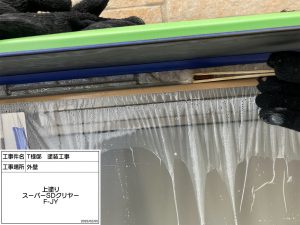 白からマウンテンブルーに外壁色をイメチェン！屋根の雹痕も塗装できれいに！姫路