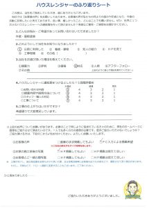 社長の見積書や色サンプル、職人の作業報告の丁寧さと人柄の良さが満足度の高さにつながっています