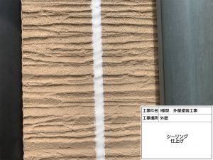 ブラウンの2色塗りと上品なベイジュ色のバイカラーで和モダンな仕上がり　姫路