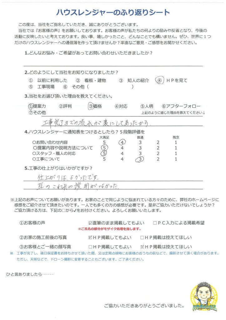 金額も良心的な額で仕上がりも大変満足しています｜姫路市