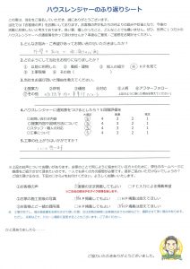 職人さんとのノート交換で作業の流れが分かりやすかった_姫路市