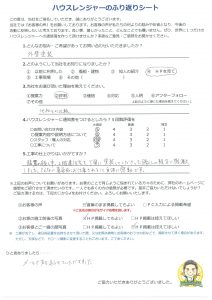 姫路のハウスレンジャーの仕事ぶりを一言でいうならば「親切」「真面目」「丁寧」