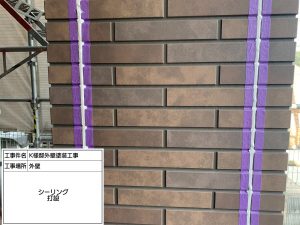 レンガ調の外壁を多彩模様塗料でモダンな石目柄に塗り替え！太子町