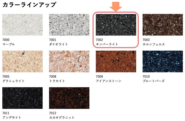 グラナードSPのカラーラインナップ