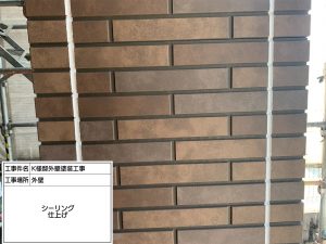 レンガ調の外壁を多彩模様塗料でモダンな石目柄に塗り替え！太子町