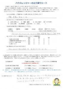 アフターフォローもしっかりしていて何より見積時の社長さんの人柄で即決！たつの市