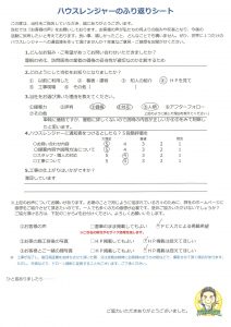 屋根の劣化を指摘され訪問販売業者の価格の妥当性が適切なのか比較するため　太子町