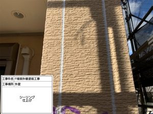 ナチュラルからネイビー系に雰囲気を変えた外壁塗装　太子町