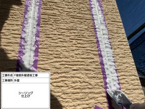 ナチュラルからネイビー系に雰囲気を変えた外壁塗装　太子町