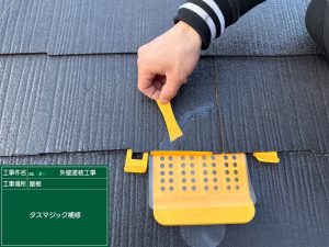 屋根ひび割れ補修